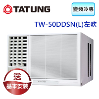 【TATUNG 大同】8-10坪變頻冷專窗型冷氣(左吹)(TW-50DDSN(L)