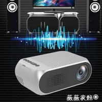 投影機 樂佳達yg320手機家用投影儀高清微型迷你便攜投影機1080p家庭影院 MKS 薇薇家飾
