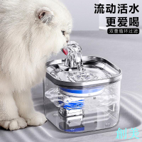 不銹鋼貓咪飲水機無線不插電循環過濾流動活水狗狗喝水器寵物用品-創美