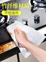 竹纖維不粘油洗碗布吸水不易掉毛去油抹布廚房用品洗碗巾洗碗神器