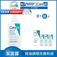 CeraVe適樂膚 淨膚白泥抗粉痘潔面露 236ml 特談限定組 官方旗艦店