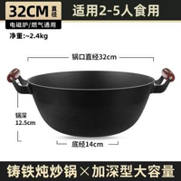 鏗鏘陸川鐵鑊雙耳炒鑊家用不粘鑊鑄鐵燉鑊大號無塗層加深炒餸鑊