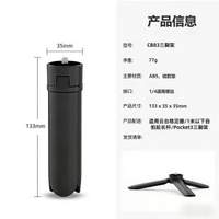 適用於DJI Osmo Mobile 8/7p 手持三腳架DJI大疆靈眸OM 6/SE/5/4平行進口