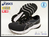 Asics 亞瑟士 女慢跑鞋 運動鞋 低足弓 GT-1000 11 2E 寬楦 1012B196-001 大自在