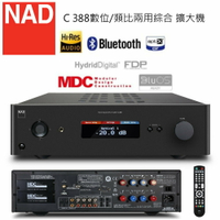 【澄名影音展場】英國 NAD C388 數位/類比兩用綜合擴大機