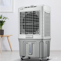 空調扇冷風機家用制冷水冷小空調小型工業商用冷氣冷風扇加水 FX5985 交換禮物全館免運