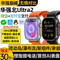 官方正品華強北watch手表s9ultra2智能手表S9運動手環ultra新款s9