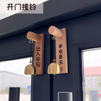 工廠現貨 免運 門鈴 鈴鐺 風鈴 掛件 裝飾 擺件 風鈴進門鈴鐺門鈴鈴鐺入戶鈴鐺進門提醒鈴鐺開門黃銅鈴鐺撞鈴禮物特惠/開立發票 特價出 S1119