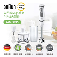 【德國百靈BRAUN】手持式攪拌棒 MQ5035