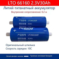 Yinlong 2.3โวลต์66160 35Ah 40Ah 45ah ลิเธียม Titanate แบตเตอรี่อุณหภูมิต่ำอัตราสูงเซลล์พลังงาน