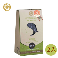 【佑品】草本染髮粉-自然黑10gx2包/盒-2盒組(共4包)