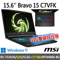 msi微星 Bravo 15 C7VFK-200TW 15.6吋 電競筆電 (R5-7535HS/32G/512G SSD+1T SSD/RTX4060-8G/Win11-32G雙碟特仕版)