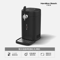 Fresh Brew Beer Machine Integrated Refrigeration Home Use Draft Beer Maker Hamilton Beach RF05101 Co