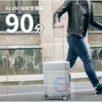 強強滾生活 小米有品 90分 ALUM 指紋登機箱 行李箱 20吋