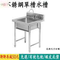 不鏽鋼水槽 洗手槽 洗碗槽 洗手檯 流理臺 商用家用 廚房餐廳
