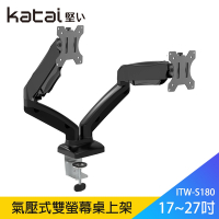 【Katai】17-27吋氣壓式雙螢幕桌上架/ITW-S180