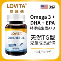 【LOVITA愛維他】挪威鱈魚肝油400mg膠囊 (DHA EPA 維他命A 維他命D 維生素)