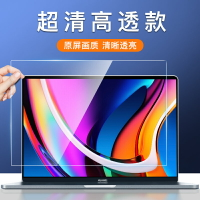 電腦保護膜 螢幕保護貼 筆記本保護膜 適用華為matebook14屏幕膜13S筆記本D14電腦16S榮耀magicbook15保護膜16寸matebookxpro鋼化AR黏膜2023防藍光『ZW298