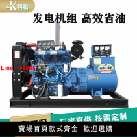 【台灣公司 超低價】濰坊30kw/50kw/100/150/200/300/400千瓦 無刷柴油發電機380v三相