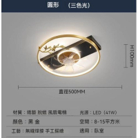 中國風吸頂燈(風扇款-圓形直徑50cm)【LED三色變光】 