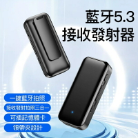 隔日達 領夾式藍芽接收器 藍牙5.3 車用AUX藍牙適配器 電視電腦發射器 轉無線耳機音箱 喇叭轉接器 音箱音響轉換器