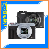 128G全配組~ Canon PowerShot G7 X Mark III 類單眼(G7XM3,公司貨)G7X III