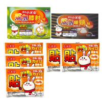 【澤谷小米兔】暖頸貼5枚入+蒸氣膝肘暖暖貼4枚入+暖暖貼x5(暖頸貼 頸部舒緩 暖暖包 暖暖貼)