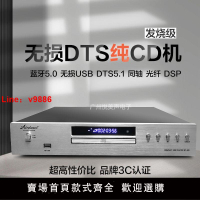 【台灣公司 超低價】無損cd機藍牙純CD播放機家用cd機dts解碼轉盤機發燒碟片播放機