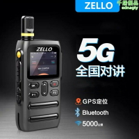 【好康】全球對講zello平臺公網智能4g對講機小型wifi插卡戶外手臺
