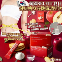 韓國 Selfit 有機蘋果醋粉 60g（1盒20入）