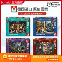現貨Schmidt狗狗沙龍拼圖1000片德國進口成人益智玩具動物成年