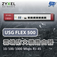 昌運監視器 限時促銷 ZYXEL合勤 USG FLEX 500 雲端防火牆 路由器 10/100/1000 Mbps RJ-45