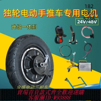 {臺灣公司貨 可打統編}電動手推車獨輪輪轂電機大棚改裝車飼料電動手推車爬坡王275-10