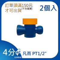 【日機】日本監製 凡而 噴嘴 噴水管 噴油管 塑膠水管 萬向蛇管 冷卻液噴水管 84722(2顆/組)