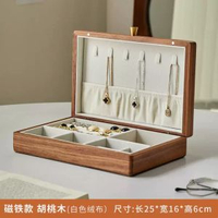 黑胡桃實木首飾盒收納盒高級感實木收納項鏈珠寶戒指耳飾金飾收納