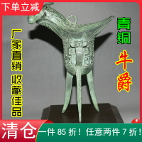 商代斐婦銅爵純銅青銅爵復古酒具牛爵影視道具高仿青銅器仿古酒杯