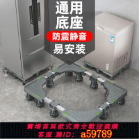 【台灣公司 可打統編】【承重穩固】廚房冰柜支架十字對開門冰箱底座新款可伸縮可移動冰箱防潮底座
