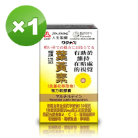 【人生渡邊】葉黃素複方軟膠囊1盒(60粒/盒)