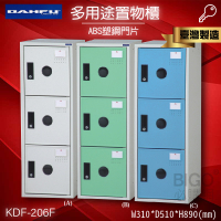 【大富】KDF-206F多用途鋼製組合式置物櫃 收納櫃 鞋櫃 衣櫃 組合櫃 員工櫃 鐵櫃 居家收納 塑鋼門片