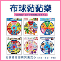 現貨》柚柚的店【布球黏黏樂】玩具 兒童 丟球遊戲 冰雪奇緣2 迪士尼公主 漫威 TSUM TSUM 波力 汪汪隊立大功