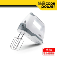 CookPower 鍋寶 手持電動攪拌器(HA-2057W)