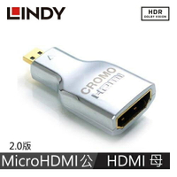 【現折$50 最高回饋3000點】LINDY林帝 CROMO HDMI2.0 D公 To A母 鍍金轉接頭
