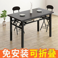 桌子可摺疊簡約租房用餐桌家用長方形簡易小戶型方桌長桌吃飯小型 樂樂百貨