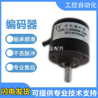 長春型光電旋轉編碼器A-CHA-1-250BM-G05L-2M/102.4BM-G5-26C/26A[領邦五金配件]