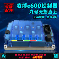 【台灣公司 可開發票】凌博e260控制器e300/e450/e600九號直上n70c n80c n85c m85c m95c