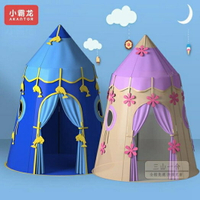 兒童帳篷室內家用游戲屋蒙古包城堡帳篷可折疊公主房-三山一舍JY