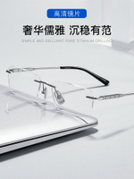 超輕純鈦無框眼鏡男眼鏡防藍光可配度數近視眼鏡可配有度數散光