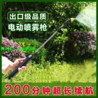 便攜式電動噴水槍澆花手持噴霧器養花園藝殺蟲消毒澆水打藥噴水壺