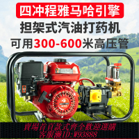 {臺灣公司貨 可打統編}雅馬哈引擎免黃油汽油打藥機高壓農用四沖程擔架式三缸泵噴霧機器