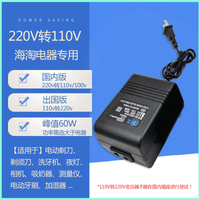 變壓器220v轉110V日本100V美國電源功率60W 電壓轉換器110V轉220V